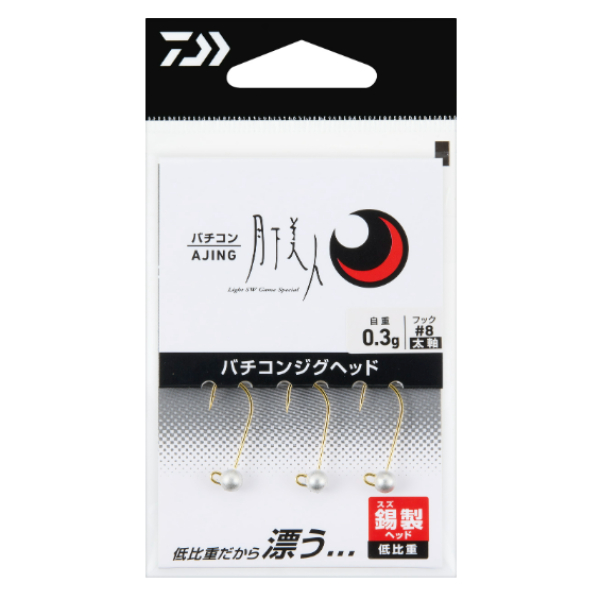 月下美人 バチコンジグヘッド